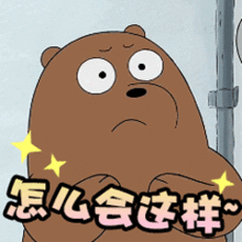 忐忑不安的图片