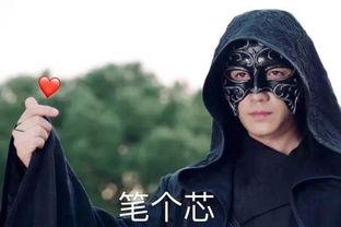 镇魂黑袍使表情包,镇魂魅力一瞥