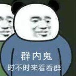 老干部入群表情包